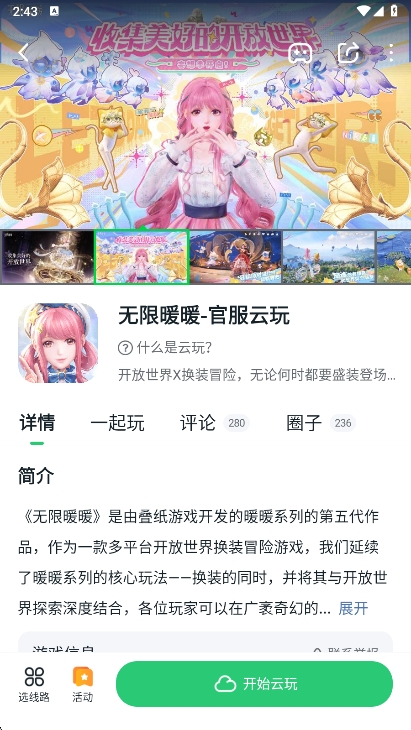 870Ϸapp°v1.8.9.2 ׿
