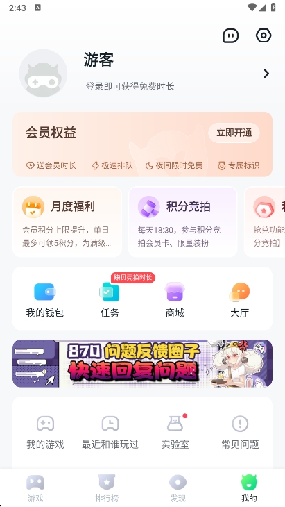870Ϸapp°v1.8.9.2 ׿