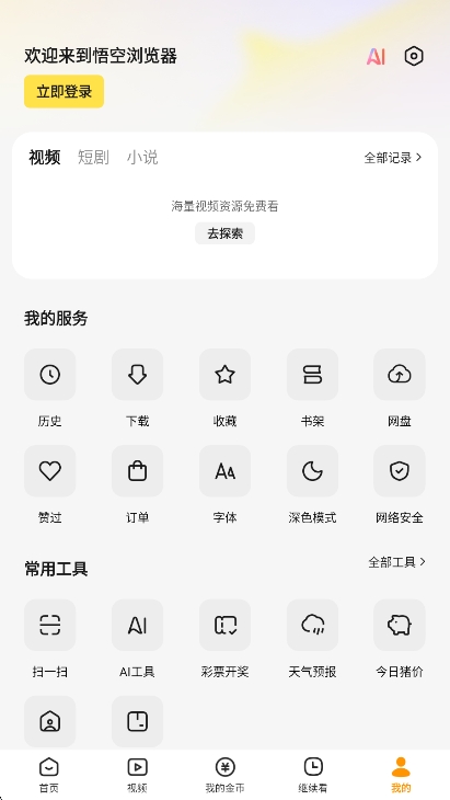 v12.8.9 °