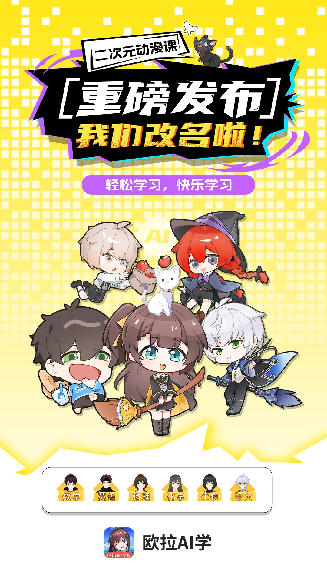 ŷAIѧappٷv2.72.1 ׿