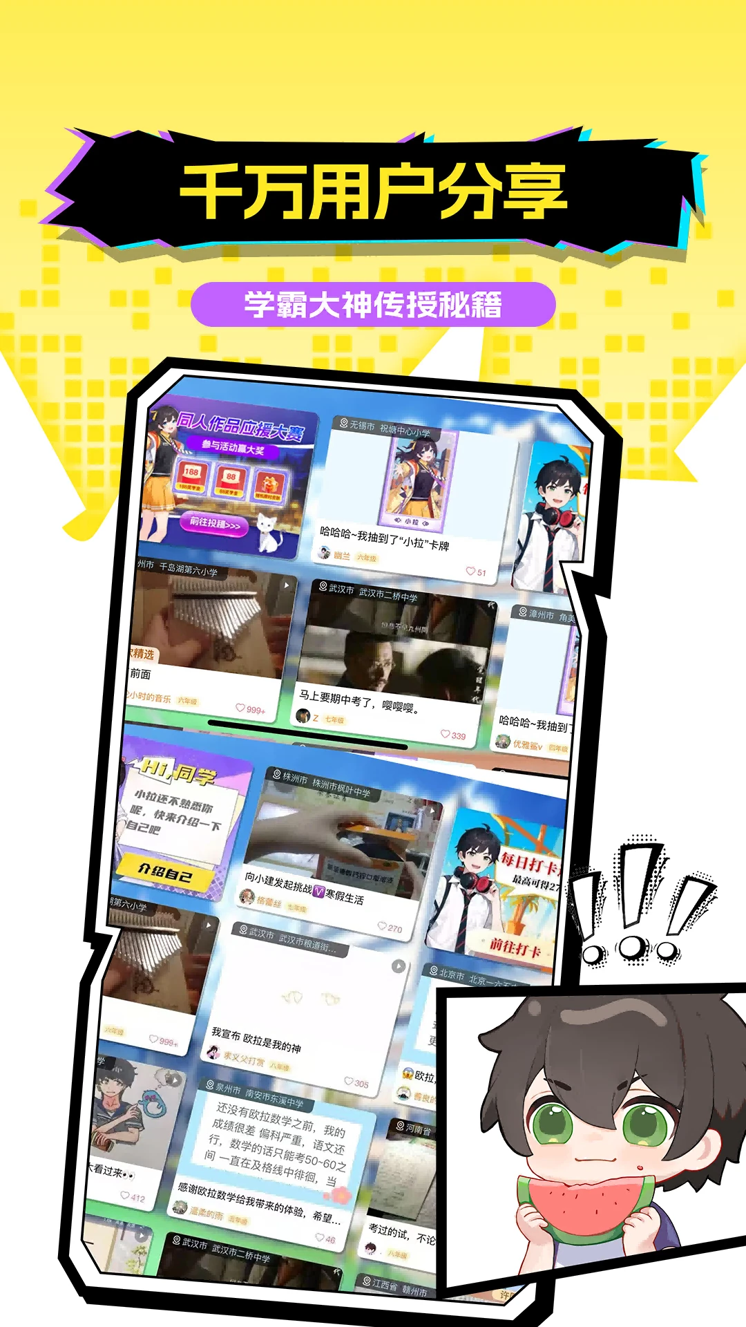 ŷAIѧappٷv2.72.1 ׿