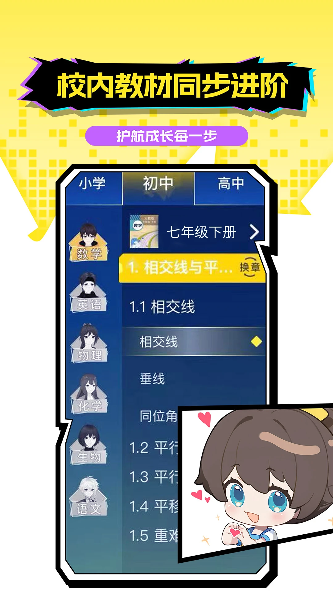 ŷAIѧappٷv2.72.1 ׿