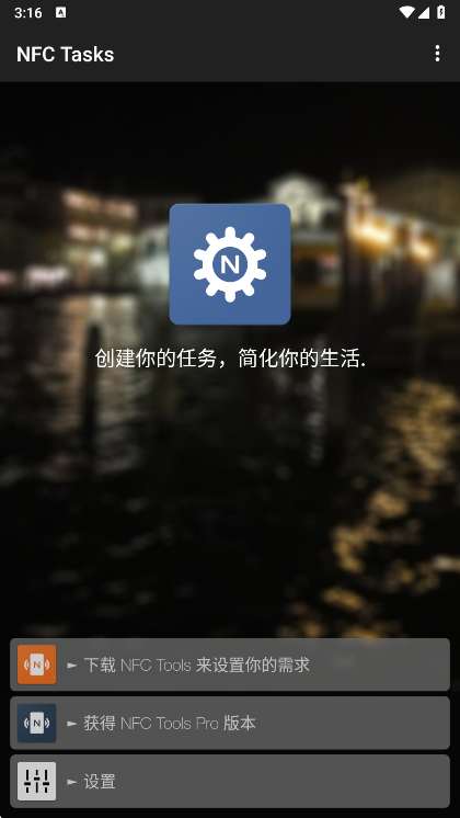 NFC Tasks°