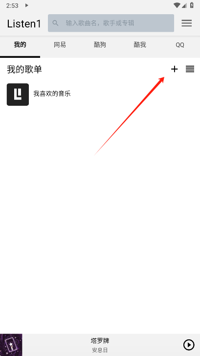 Listen1׿°