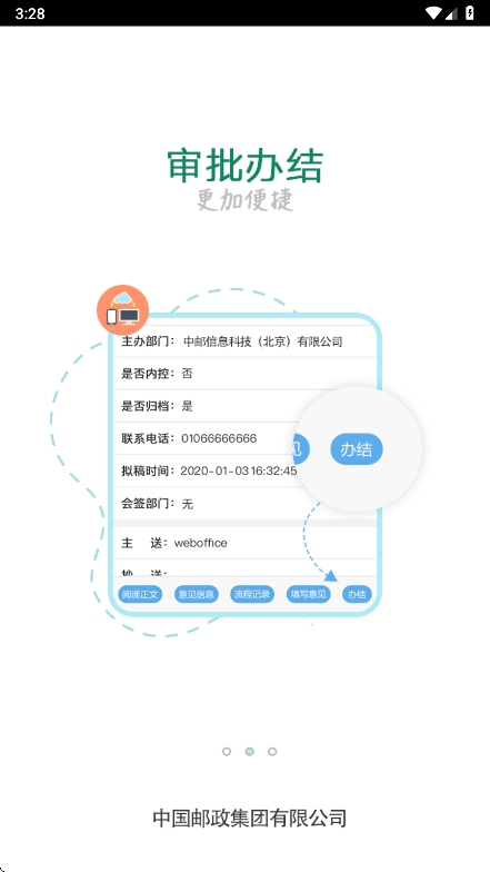 йapp°v3.1.11 ׿