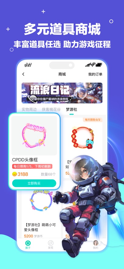 ٷϷapp°v3.2.0 ׿