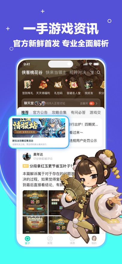 ٷϷapp°v3.2.0 ׿