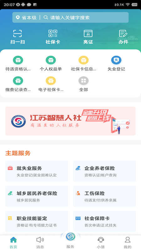 ǻapp°v5.5.8 ׿