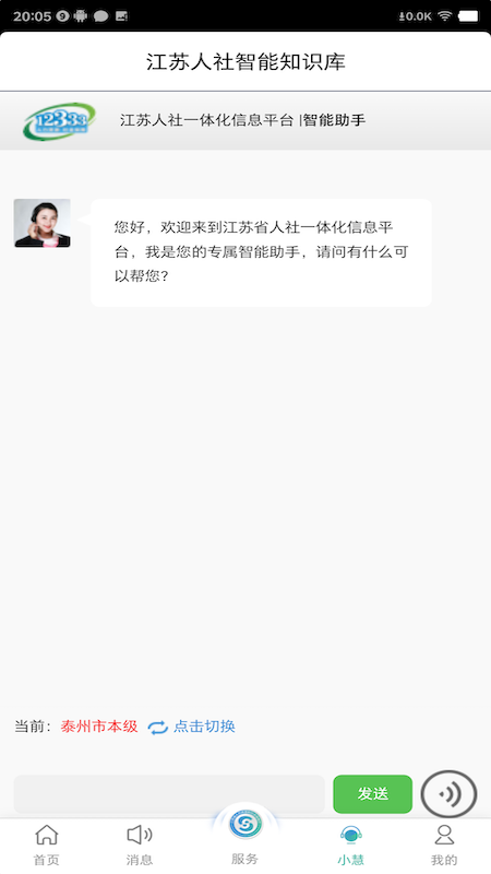 ǻapp°v5.5.8 ׿