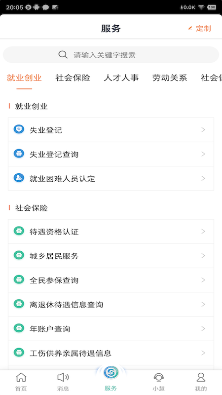 ǻapp°v5.5.8 ׿