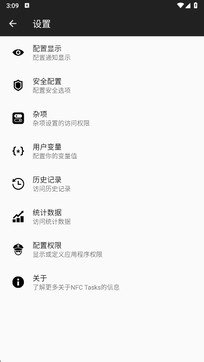 NFC Tasks°v6.0.1 ׿