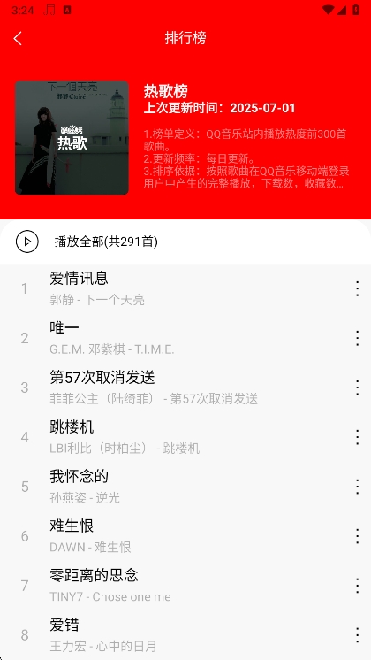 app2025ٷv2.4.5 ׿