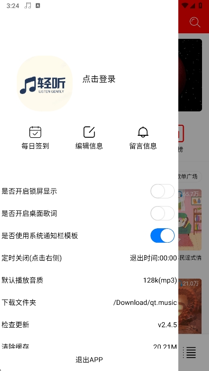 app2025ٷv2.4.5 ׿