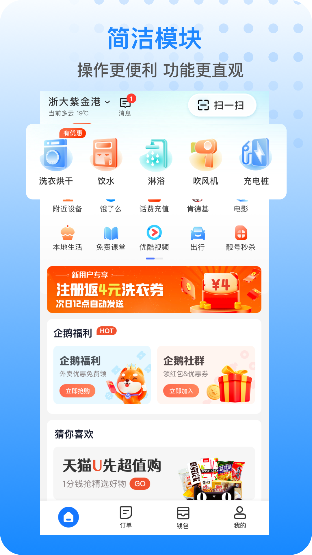 ֹapp°v1.87.0 ׿