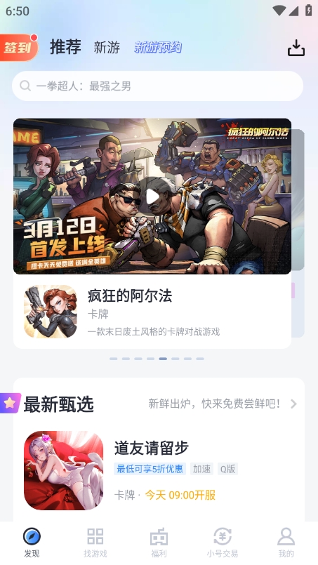 Ϸappٷv5.3.2.0 °