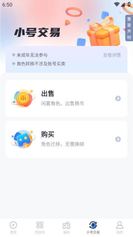 Ϸappٷv5.3.2.0 °
