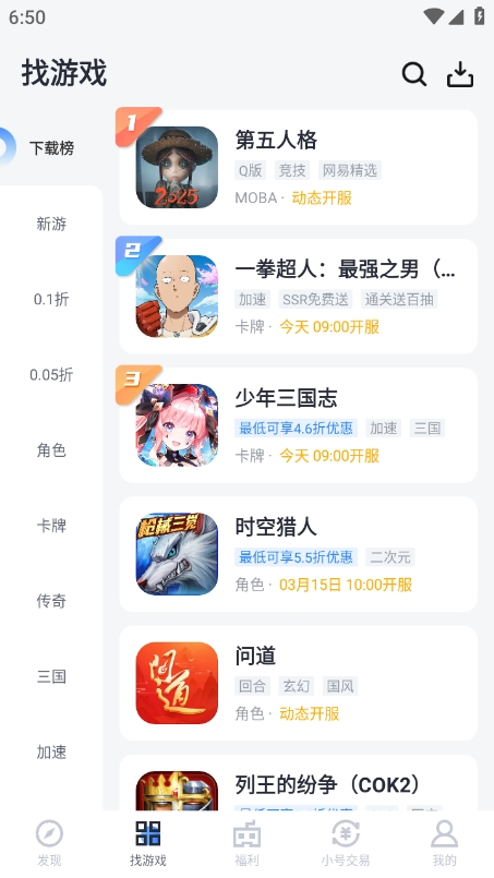Ϸappٷv5.3.2.0 °