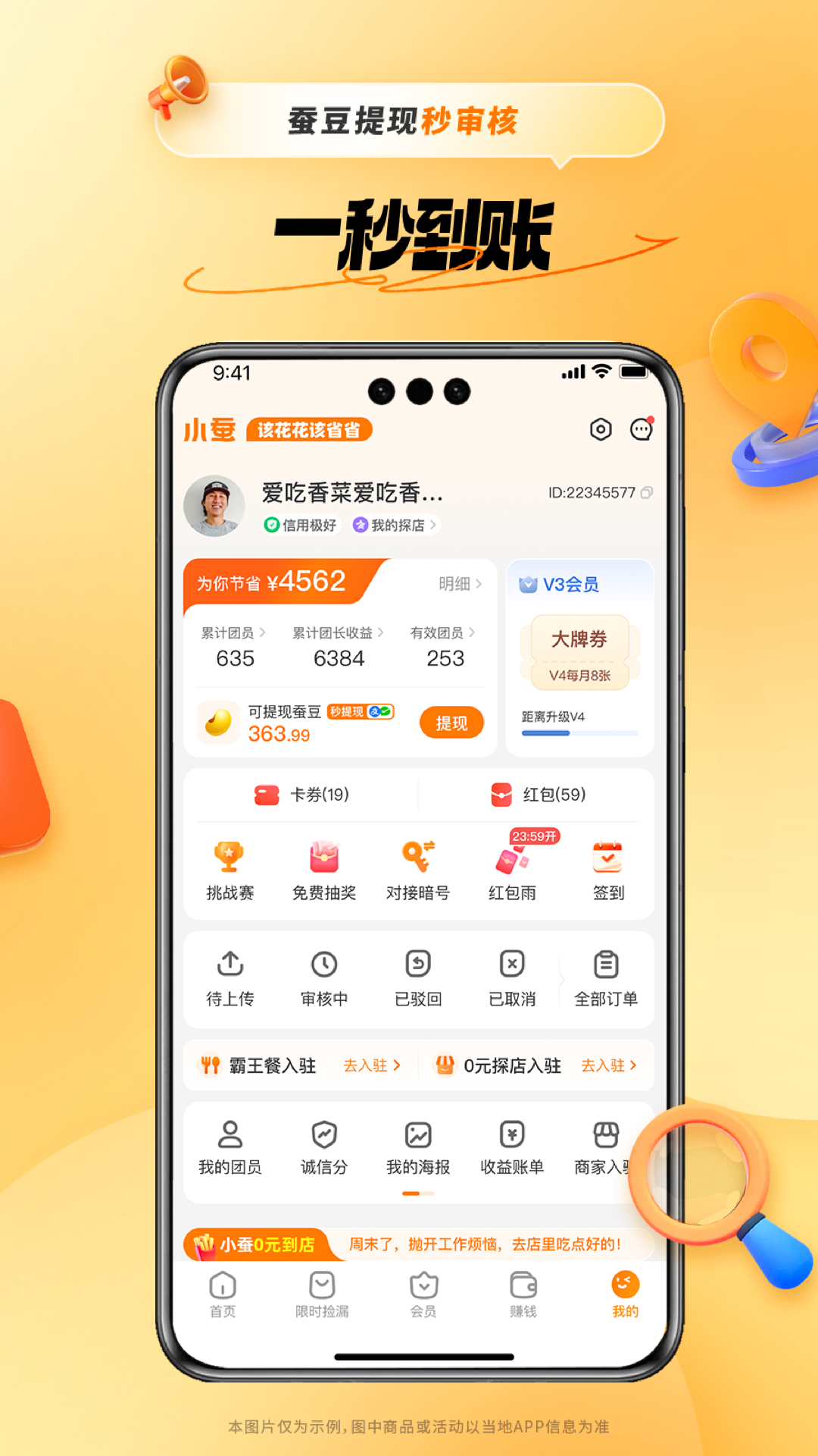 Сϻapp°v2.19.7 ׿