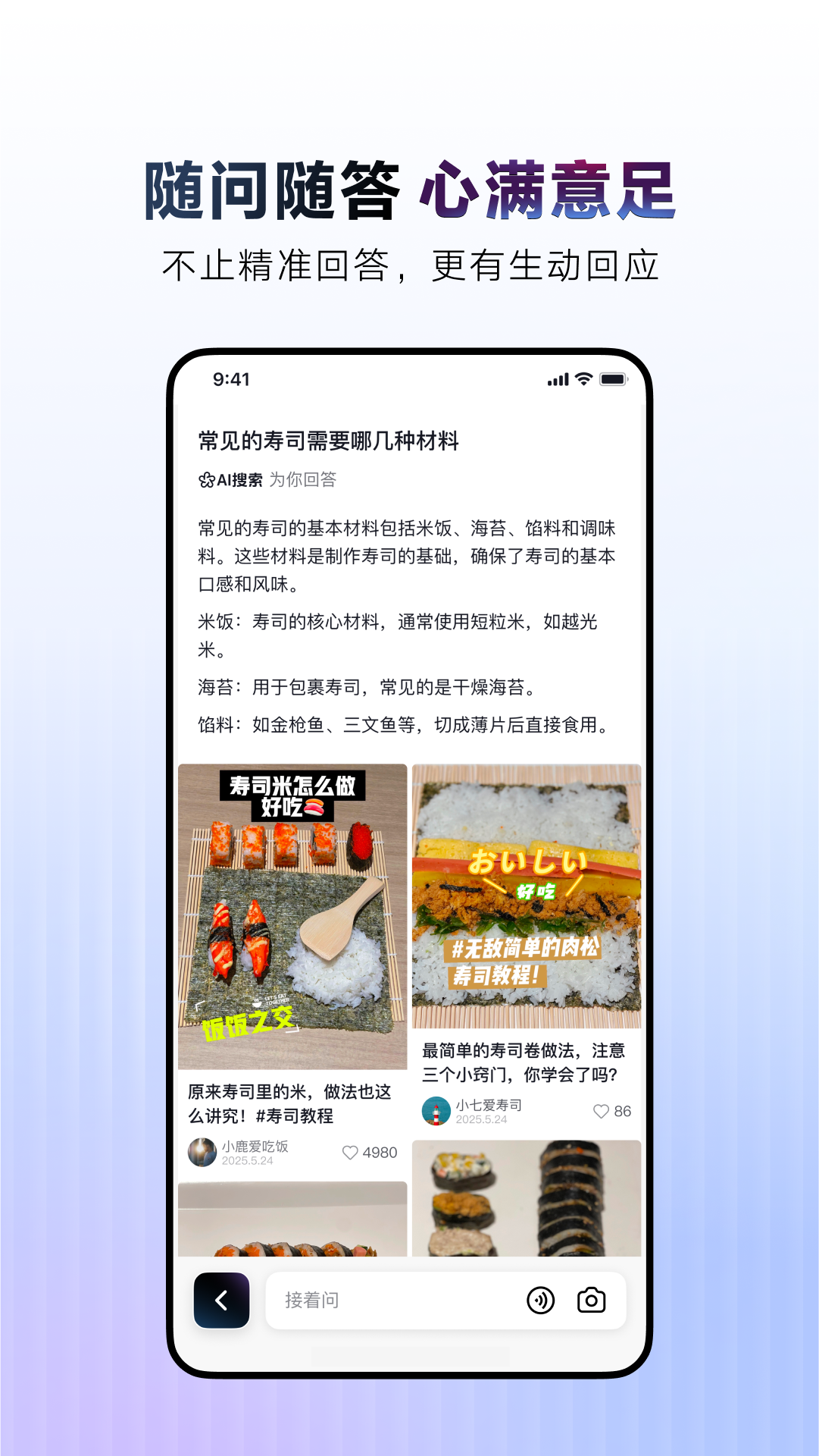 AIappٷv35.1.0 ׿