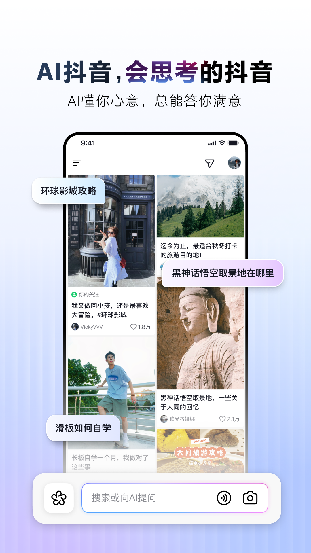AIappٷv35.1.0 ׿