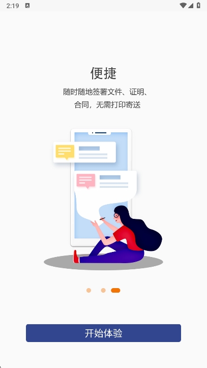ӱʡ֤ǩapp°v3.0.9 ׿