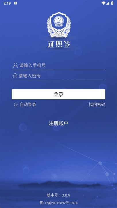 ӱʡ֤ǩapp°v3.0.9 ׿