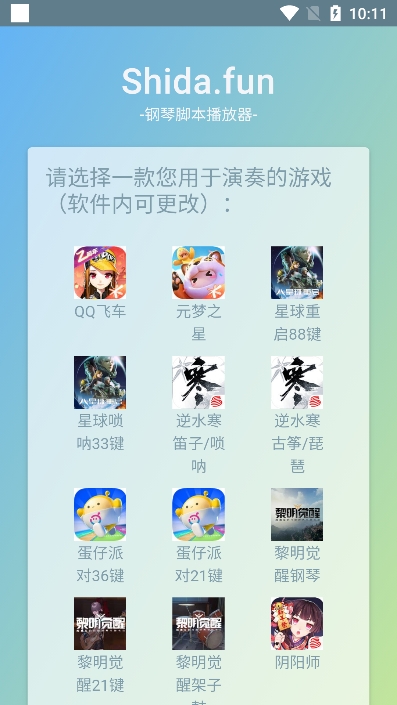Shidaapp°v6.2.4 ׿