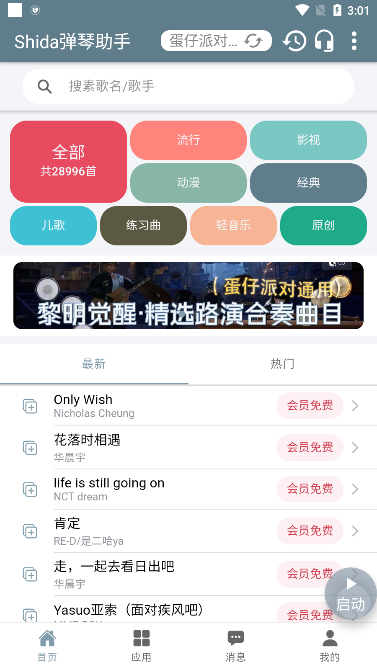 Shidaapp°v6.2.4 ׿