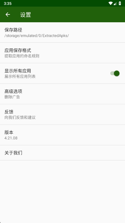 Apkȡappֻv4.21.08 °