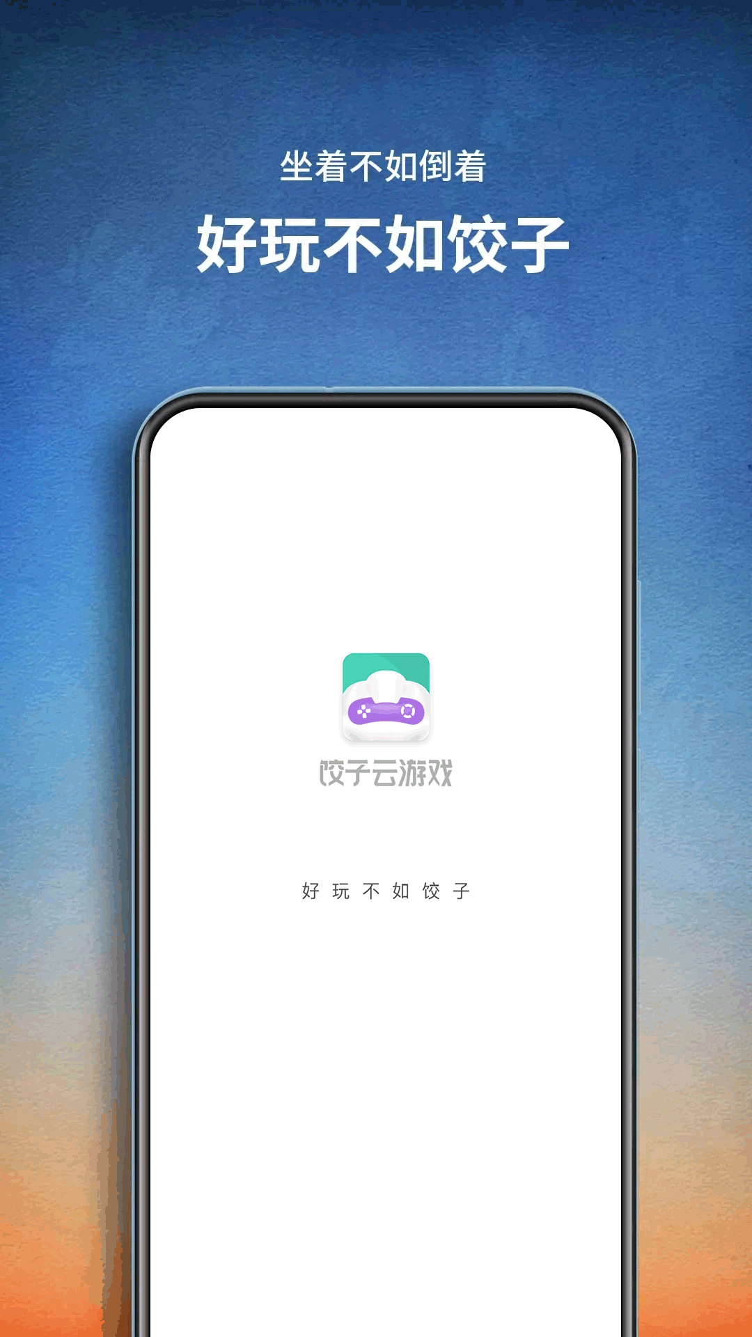 Ϸappٷv1.3.2.151 ׿