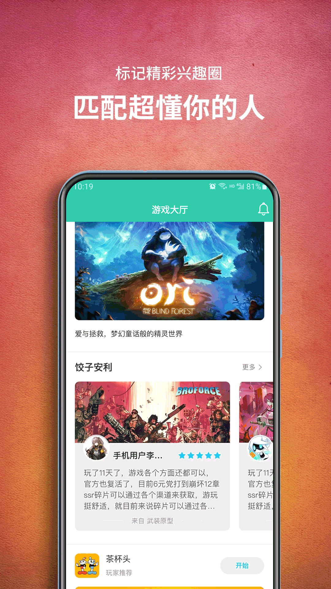 Ϸappٷv1.3.2.151 ׿
