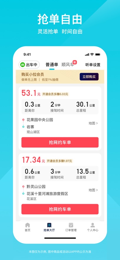 С˾appٷv1.9.0 ׿