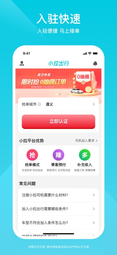 С˾appٷv1.9.0 ׿