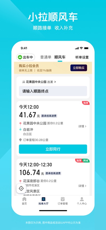 С˾appٷv1.9.0 ׿