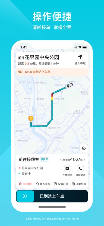 С˾appٷv1.9.0 ׿