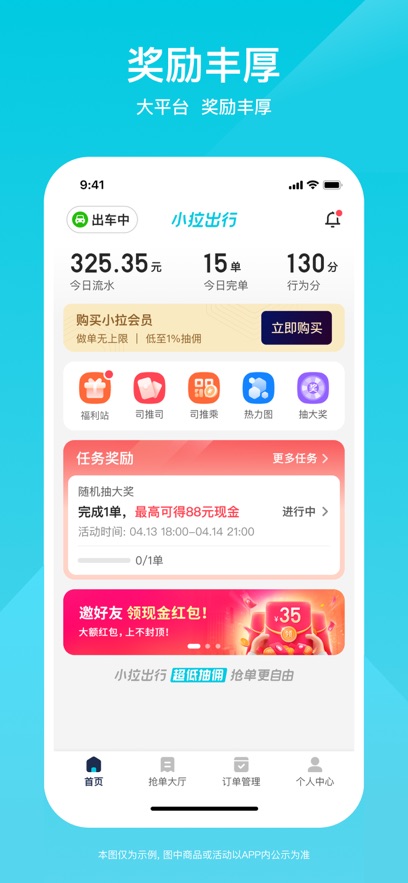 С˾appٷv1.9.0 ׿
