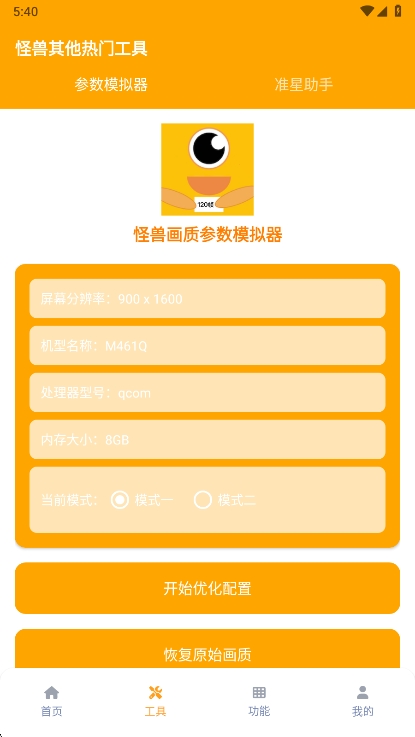 ʹ120֡°v3.1.0 ׿