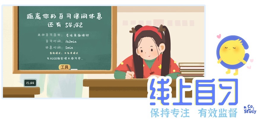 costudy°v7.1.1 ׿