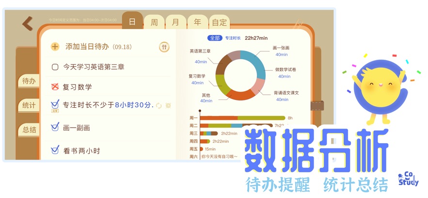 costudy°v7.1.1 ׿