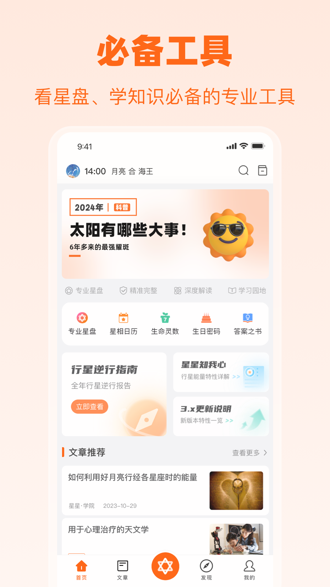 app°v3.9.0 ׿