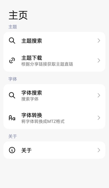 ThemeTool׿v1.0.1 ʽ