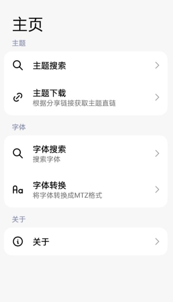 ThemeTool׿v1.0.1 ʽ