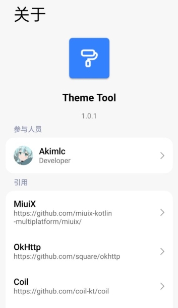ThemeTool׿v1.0.1 ʽ