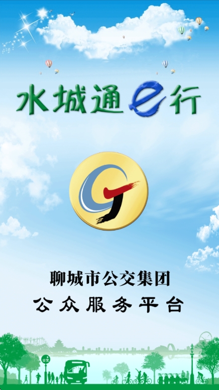 ˮͨeappٷv2.0.2 ׿