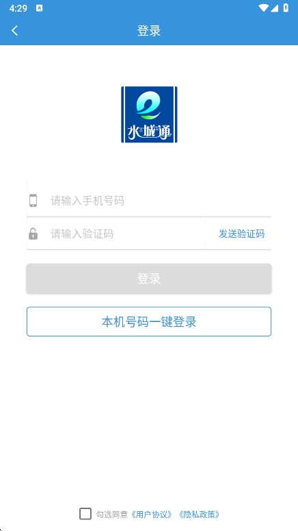 ˮͨeappٷv2.0.2 ׿
