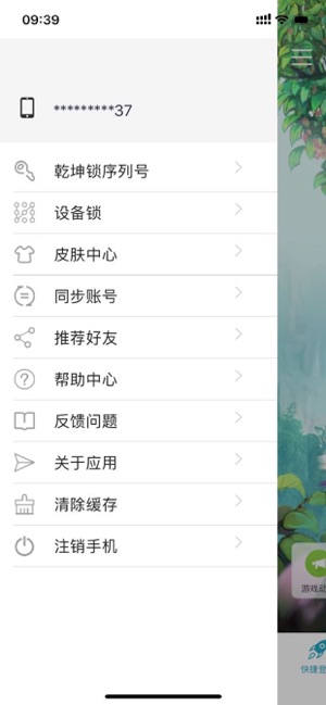 ϷǬapp°v5.0.9 °