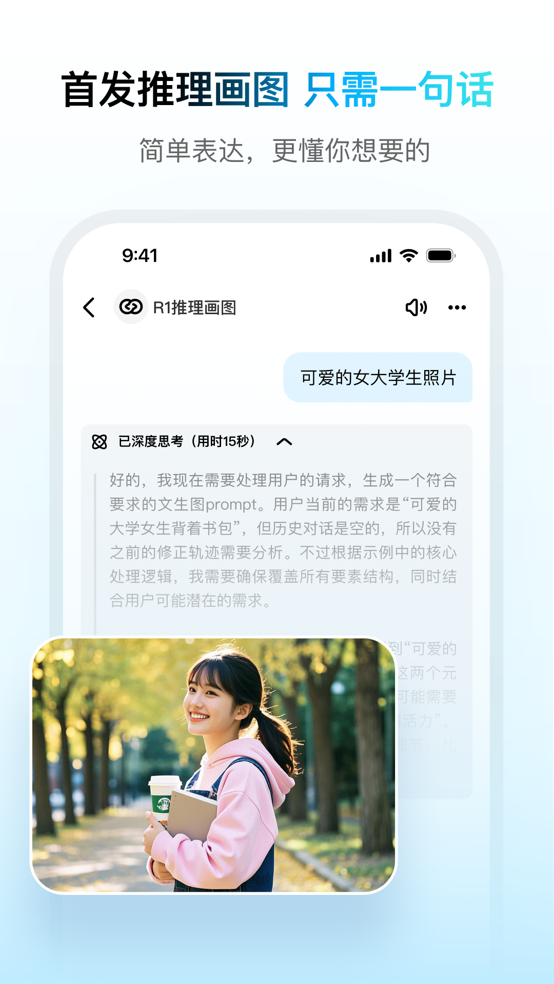 СdeepseekѪapp°v3.14.1 ׿