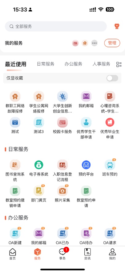 appͨѧԺعٷv1.0.50 ׿
