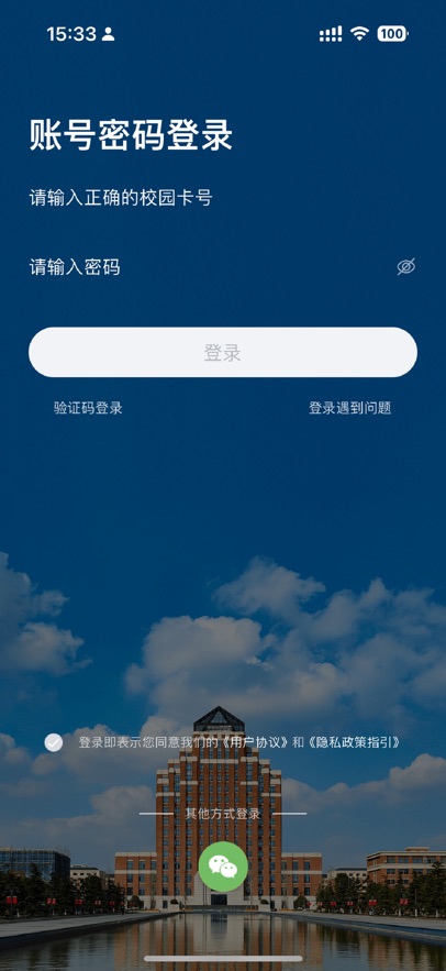 appͨѧԺعٷv1.0.50 ׿