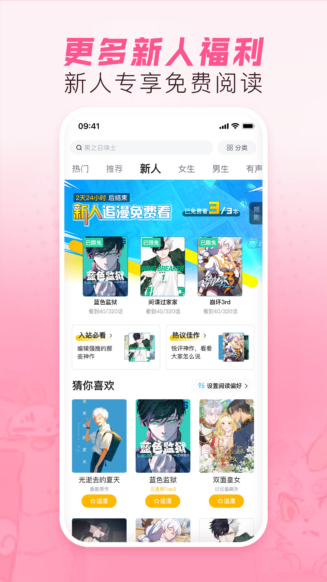 appٷv6.18.2 ׿